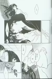Page 24 of Hikari ni Tsuite - Lonely Heart Sango Hen - preview thumbnail