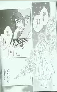 Page 32 of Hikari ni Tsuite - Lonely Heart Sango Hen - preview thumbnail