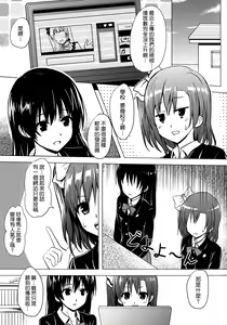 Page 3 of Momoiro Live!! - preview thumbnail
