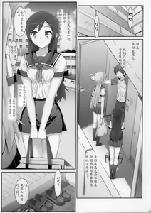 Page 3 of Kataomoi shiteta Onii-san ni Shinyuu no Mae de Shojo o Ubaware chaimashita. - preview thumbnail