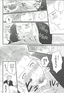 Page 23 of Goshujin-sama ga Neboketeru Dake no Hon - preview thumbnail