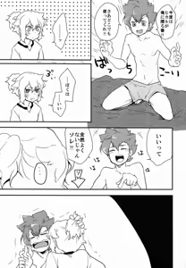 Page 4 of Ryou Heya Wartime - preview thumbnail