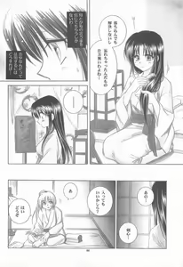 Page 96 of TABOO V - preview thumbnail