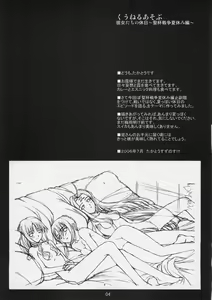 Page 4 of Kuuneru Asobu - preview thumbnail