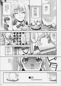 Page 5 of Kuuneru Asobu - preview thumbnail