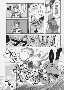 Page 8 of Kuuneru Asobu - preview thumbnail
