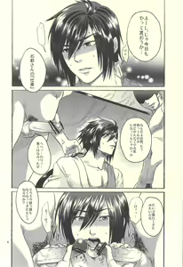 Page 3 of Bind Voice - preview thumbnail
