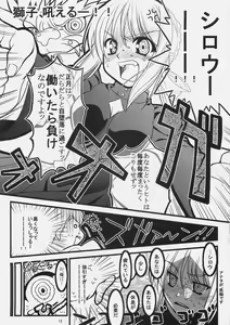 Page 11 of Kore ga Watashi no Goshujin-sama Seihai Sensou Neshougatsu Hen - preview thumbnail
