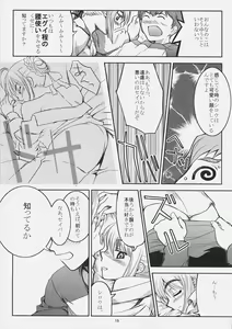 Page 18 of Kore ga Watashi no Goshujin-sama Seihai Sensou Neshougatsu Hen - preview thumbnail