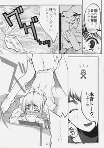 Page 19 of Kore ga Watashi no Goshujin-sama Seihai Sensou Neshougatsu Hen - preview thumbnail