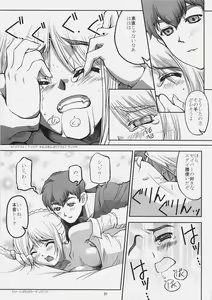 Page 20 of Kore ga Watashi no Goshujin-sama Seihai Sensou Neshougatsu Hen - preview thumbnail