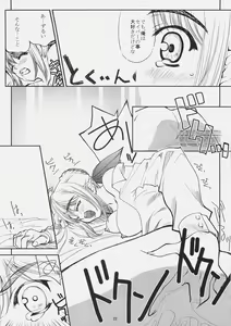 Page 21 of Kore ga Watashi no Goshujin-sama Seihai Sensou Neshougatsu Hen - preview thumbnail