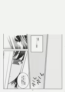Page 26 of Kore ga Watashi no Goshujin-sama Seihai Sensou Neshougatsu Hen - preview thumbnail