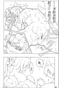 Page 11 of UGETSU NYUNYU - preview thumbnail