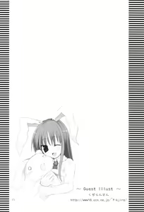 Page 14 of UGETSU NYUNYU - preview thumbnail