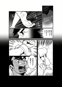 Page 6 of Mooneyes darkron - preview thumbnail