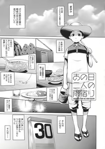 Page 196 of Maid x4 - preview thumbnail