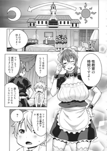 Page 72 of Maid x4 - preview thumbnail