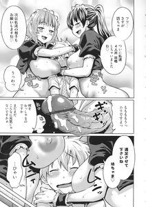 Page 86 of Maid x4 - preview thumbnail