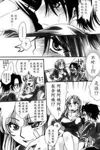 Page 4 of Otouto-chan Rhapsody 3 - preview thumbnail