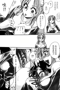 Page 5 of Otouto-chan Rhapsody 3 - preview thumbnail