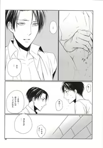 Page 34 of Nothing to lose - preview thumbnail