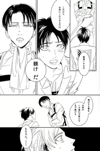 Page 6 of Kono buta yarou ga - preview thumbnail