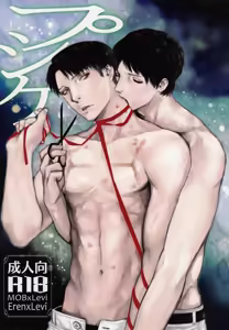 Psyche - hentai manga cover image