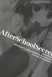 Page 4 of After School Secret - preview thumbnail