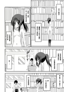 Page 12 of Roshutsu Shoujo Yuugi Extra Chapter (decensored) - preview thumbnail