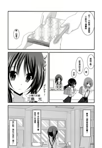 Page 2 of Roshutsu Shoujo Yuugi Extra Chapter (decensored) - preview thumbnail