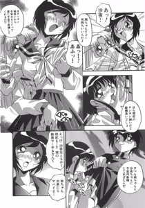 Page 105 of Ninshin Shichau - Become Pregnant - preview thumbnail