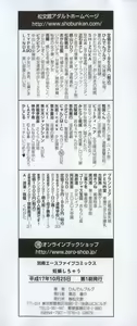 Page 5 of Ninshin Shichau - Become Pregnant - preview thumbnail