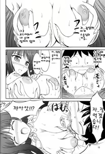 Page 9 of Tokkun desu yo, Raker-san. - preview thumbnail