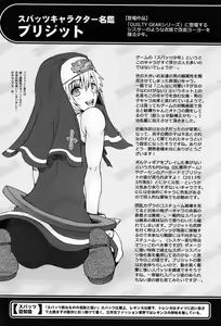 Page 15 of Sugoi Kin'niku - Shuukan Shounen Supattsu "O Tameshi-ban" - preview thumbnail