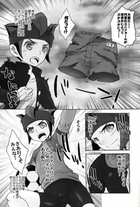 Page 6 of Sugoi Kin'niku - Shuukan Shounen Supattsu "O Tameshi-ban" - preview thumbnail