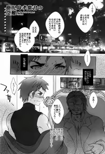 Page 7 of Sugoi Kin'niku - Shuukan Shounen Supattsu "O Tameshi-ban" - preview thumbnail