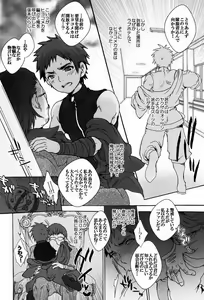 Page 9 of Sugoi Kin'niku - Shuukan Shounen Supattsu "O Tameshi-ban" - preview thumbnail