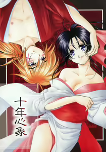 Juunen Shinshou Ten Years Fantasy Shinji Yamaguchi 2004 - hentai manga cover image