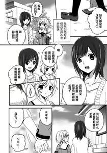 Page 3 of Namae o Kasanete - preview thumbnail
