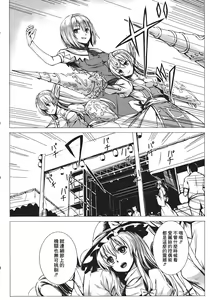 Page 3 of Uwasa no Ningyoushi Alice - preview thumbnail
