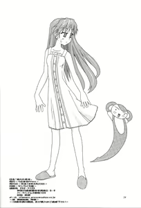 Page 33 of Kowareta Kajitsu - preview thumbnail