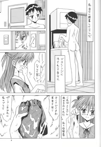 Page 8 of Kowareta Kajitsu - preview thumbnail