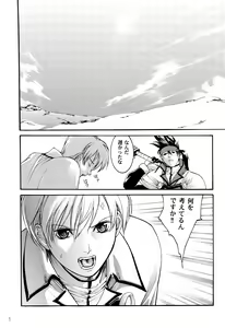 Page 7 of EXTASY - preview thumbnail