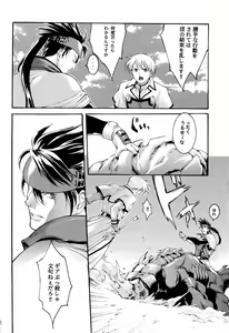 Page 8 of EXTASY - preview thumbnail