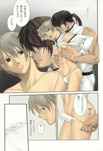 Page 3 of EXTASY 2 - preview thumbnail