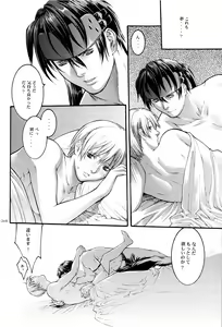Page 34 of EXTASY 2 - preview thumbnail
