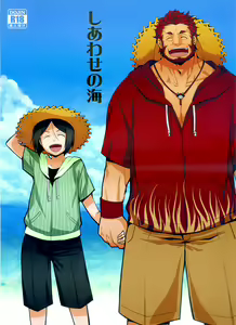 Shiawase no Umi - hentai manga cover image