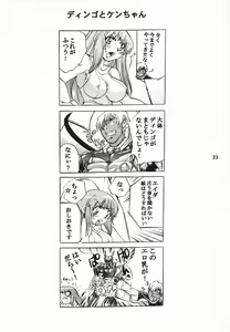 Page 22 of Hige to Boin - preview thumbnail