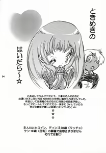 Page 3 of Hige to Boin - preview thumbnail